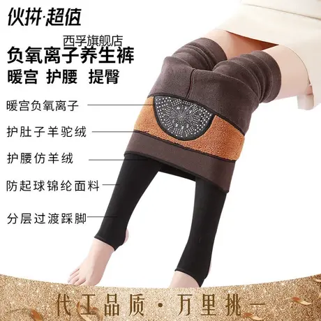 负氧离子养生裤打底裤女秋冬外穿加绒加厚保暖一体裤商品大图