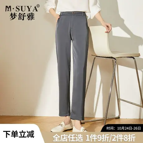 梦舒雅哈伦西装裤女2021春秋新款松紧高腰显瘦宽松职业休闲烟管裤图片