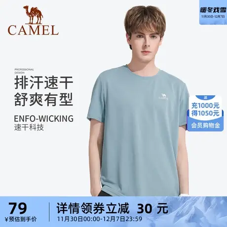 [东丽面料]骆驼户外登山徒步速干衣男T恤2023夏季快干运动衣露营商品大图