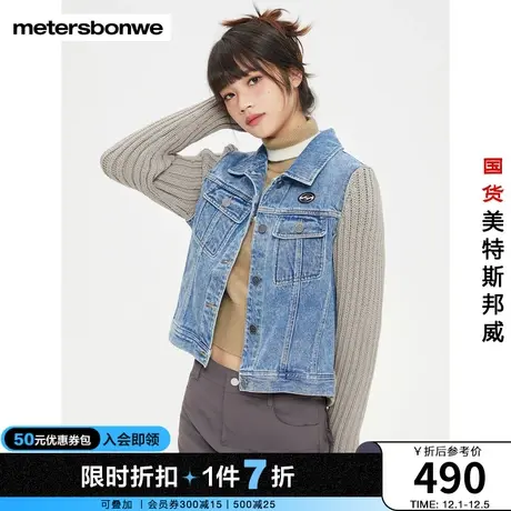 美特斯邦威棉服女秋冬时尚拼接毛织舒适保暖修身版型牛仔外套夹克图片