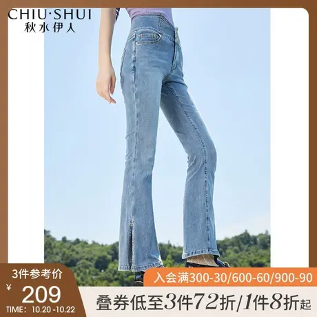 秋水伊人微喇牛仔裤秋季2021新款女装高腰港风休闲裤蓝色长款裤子图片