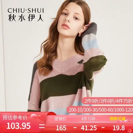 秋水伊人2021秋冬条纹时尚针织长袖宽松套头上衣打底衫I1668图片