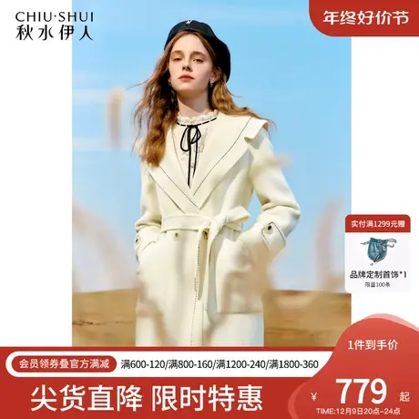 秋水伊人百分百绵羊毛百搭大衣冬季2023年新款女装中长款毛呢外套图片