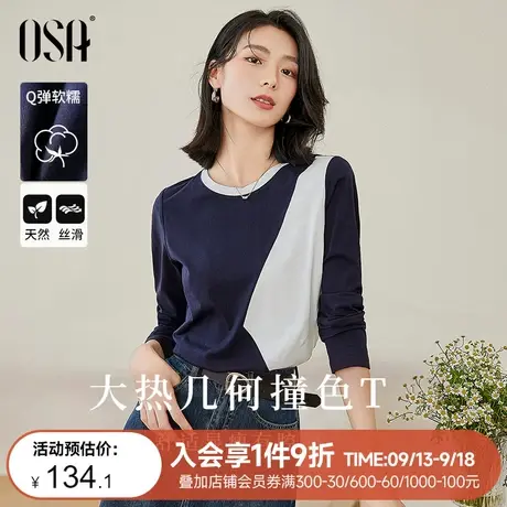 OSA欧莎长袖打底衫女秋冬季2023年新款内搭T恤复古撞色外穿上衣图片