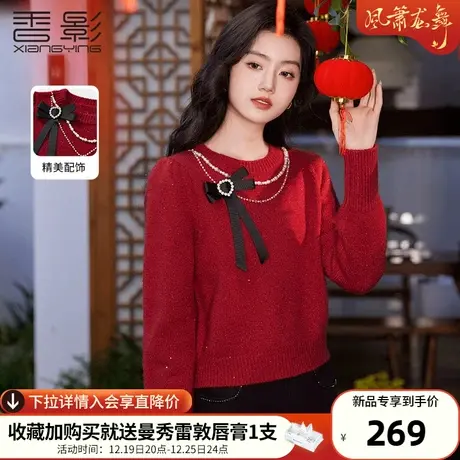 香影大红色毛衣女2024春装新款本命龙年衣服蝴蝶结圆领正肩针织衫商品大图
