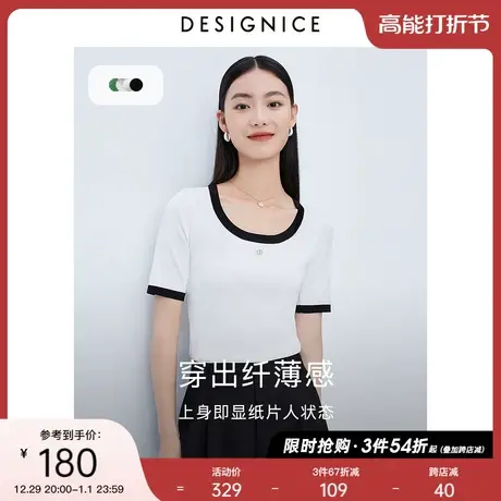 迪赛尼斯白色针织衫简约风年夏季百搭上衣显瘦U领修身短袖t恤女图片