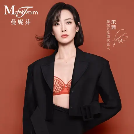 【宋茜同款】曼妮芬舒适软钢圈支撑文胸性感蕾丝内衣女士轻薄胸罩图片