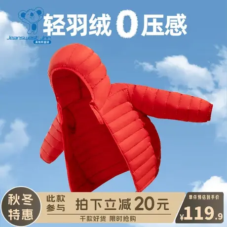 KX真维斯儿童羽绒服女童冬季保暖冬装上衣男童2023新款秋冬款外套商品大图