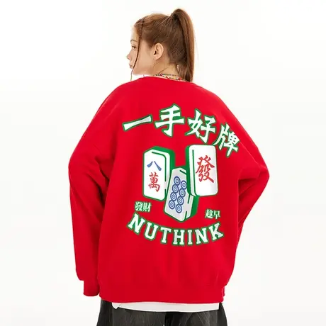 Nuthink国潮新年发财麻将圆领卫衣男潮420g重磅情侣保暖春季上衣商品大图