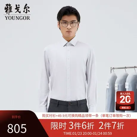 【商场同款】雅戈尔男士长袖衬衫春秋新款官方商务休闲男衬S3678商品大图