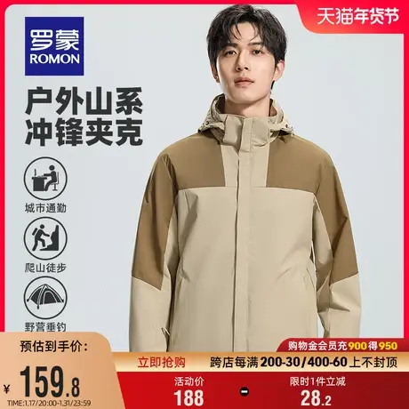 【可拆卸帽】罗蒙男士冲锋夹克衣服2024春季新款登山户外运动外套商品大图