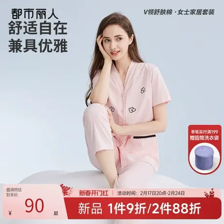 2024新品都市丽人短袖长裤薄款女士居家服套装春夏薄款开衫睡衣商品大图