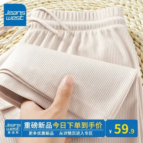 KV真维斯米白阔腿裤2024夏新款抽绳冰丝裤时尚垂感弹力直筒长裤子商品大图