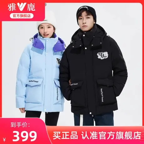 雅鹿官方旗舰店情侣羽绒服冬季加厚2024新款男士防风连帽保暖外套图片