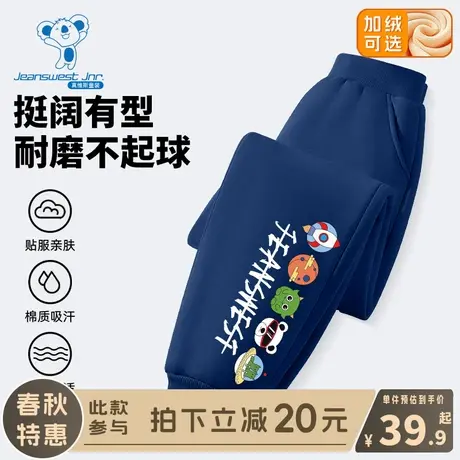 KX真维斯男童春秋裤子男大童春季宽松运动裤儿童2024新款加绒卫裤图片