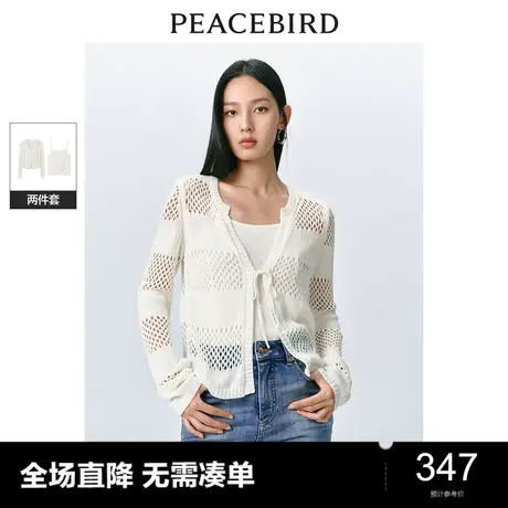 太平鸟米白色两件套针织开衫2024春装新款镂空空调衫外搭小开衫女图片