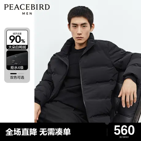 太平鸟男装奥莱短款羽绒服男2023冬季压胶白鸭绒立领保暖外套商品大图