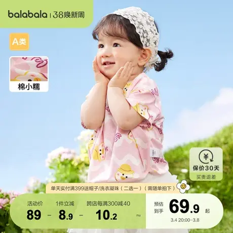 巴拉巴拉宝宝短袖t恤婴儿打底衫男童女童上衣薄款透气2023夏装商品大图