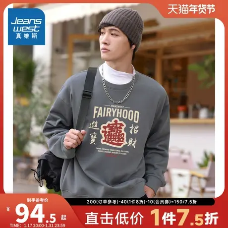 LN真维斯男装国潮文字印花套头衫 冬季 保暖加绒圆领卫衣商品大图