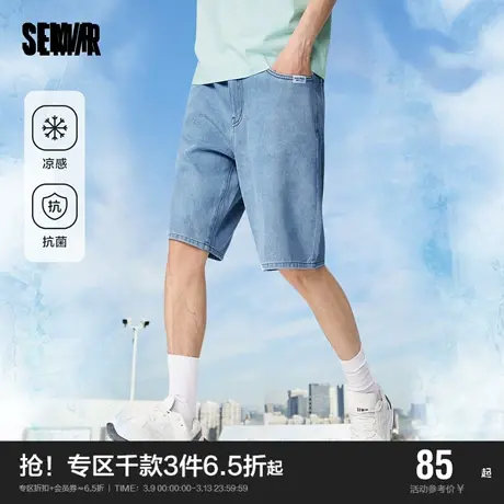 森马牛仔裤男2023年夏季新款凉感抗菌宽松潮流休闲时尚五分裤图片