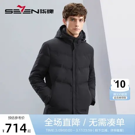 【白鸭绒】柒牌羽绒服男冬季厚款商务休闲可拆卸帽领男士保暖外套商品大图