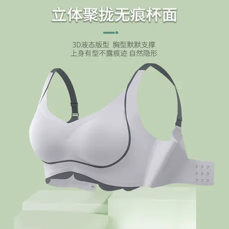 浪莎裸感内衣女上托收副乳防下垂小胸聚拢无痕软支撑固定杯文胸罩图片