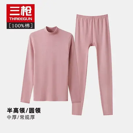 三枪纯棉秋衣秋裤半高领女中厚秋冬季全棉打底保暖内衣套装棉毛衫图片