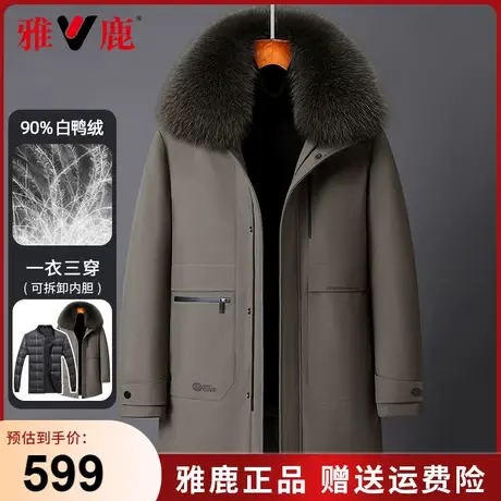 雅鹿中老年冬季羽绒服男可脱内胆狐狸毛领爸爸冬装中长款加厚保暖图片