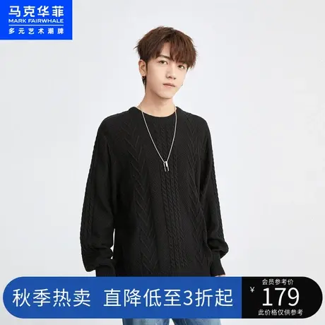 马克华菲纯色绞花图案圆领针织衫男2023春季新款简约休闲合体毛衣图片