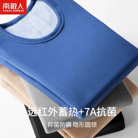 南极人男士保暖内衣加绒加厚秋冬季防寒秋衣秋裤中老年打底衫套装图片