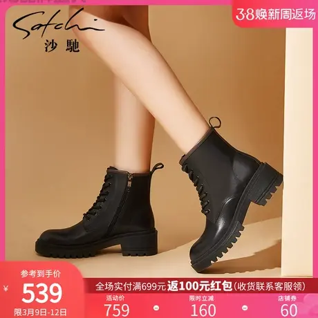沙驰女鞋2023年秋冬新款百搭厚底真皮加绒短靴黑色英伦风马丁靴女商品大图