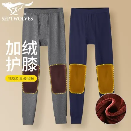 七匹狼男士纯棉秋裤男款加绒护膝保暖裤打底线裤全棉毛裤中老年人图片