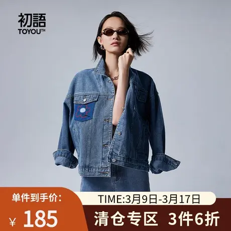 TOYOUTH初语百搭牛仔外套女2023年秋季新款编织口袋短款夹克上衣商品大图
