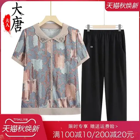 中老年人夏装针织T恤女奶奶短袖薄款妈妈装冰丝上衣翻领老人衣服图片