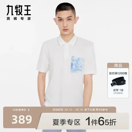[纯棉]九牧王男装短袖Polo衫2023夏季翻领胸前口袋地中海T恤XN图片