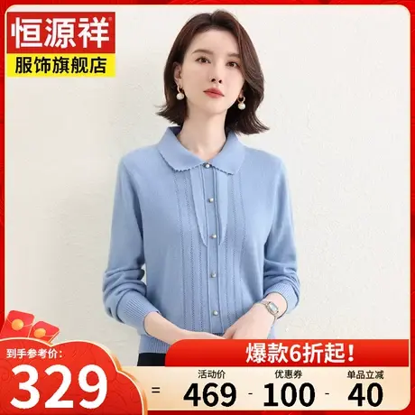 恒源祥娃娃领女装长袖针织衫女装2023秋冬新款100%纯羊毛衫毛衣女图片