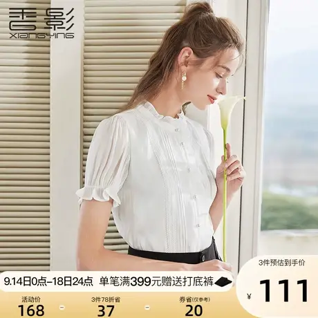 香影白色衬衫女2023夏季新款设计感小众衬衣气质时尚立领短袖上衣图片