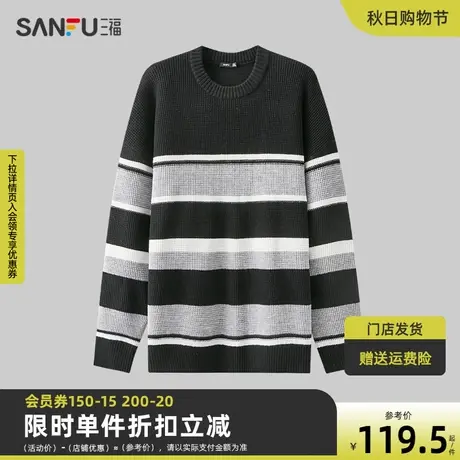 三福2023冬男士撞色条纹大廓形毛衣 时尚宽松圆领上衣男476031商品大图