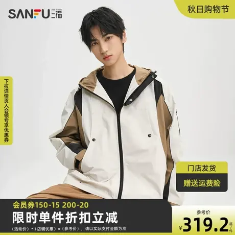 三福2023秋男士户外拼色外套 运动风插肩袖连帽夹克男474242图片