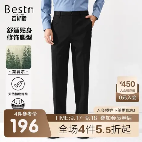 【天丝】百斯盾男装休闲裤2023春装秋款垂感舒适宽松直筒男士长裤商品大图