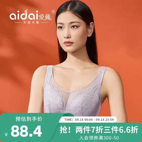 爱戴内衣女秋冬薄款大胸显小无痕美背抹胸防走光宽肩带软钢圈文胸商品大图