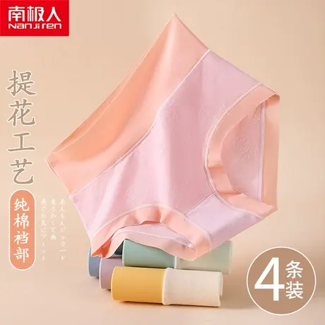 南极人女士内女纯棉全棉裆抗菌少女裤头女生无痕中高腰三角裤短裤商品大图