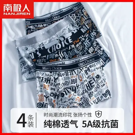 南极人男士纯棉内裤男生四角薄款透气短裤青少年男款大码平角裤AN商品大图