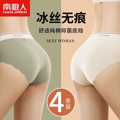 南极人女士冰丝内裤全纯棉抗菌裆中腰收腹透气裸感无痕三角短裤头商品大图