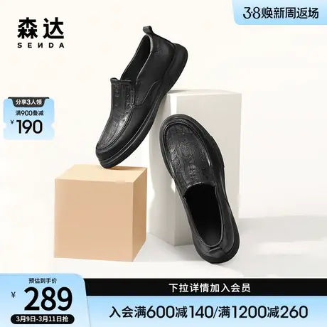 森达简约休闲皮鞋男春季新款商场同款一脚蹬单鞋1GC01AM3图片