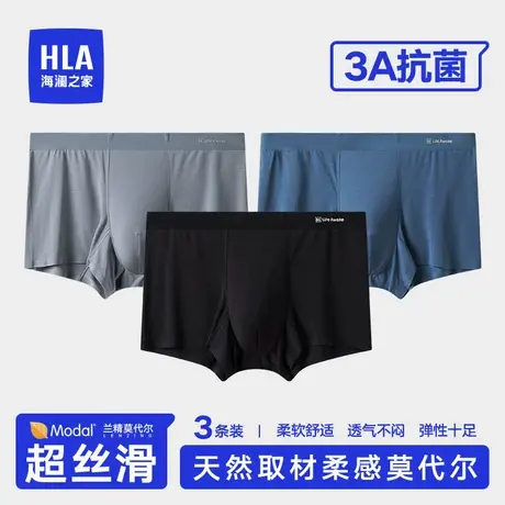 HLA/海澜之家夏季薄款男内裤莫代尔棉桑蚕丝抗菌透气无痕平角短裤商品大图