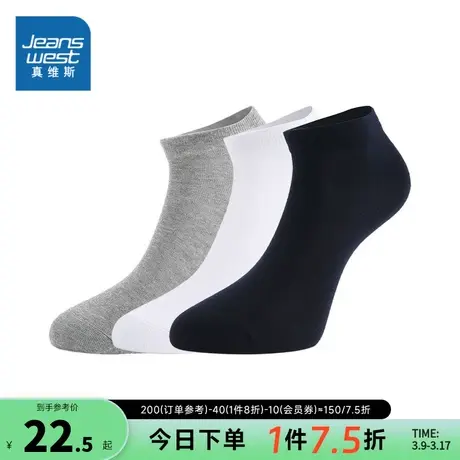 【3双装】真维斯男装2024春新款袜子 潮牌时尚舒适男士纯色船袜PQ图片