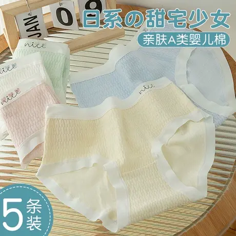 内裤女纯棉三角短裤头舒适包臀大码胖童女孩中大童初中学生青少年商品大图