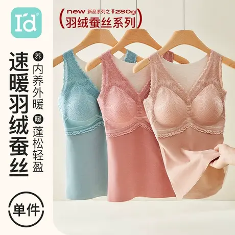 爱帝保暖背心女带胸垫羽绒蚕丝暖绒背心德绒发热中厚内衣内搭冬季商品大图