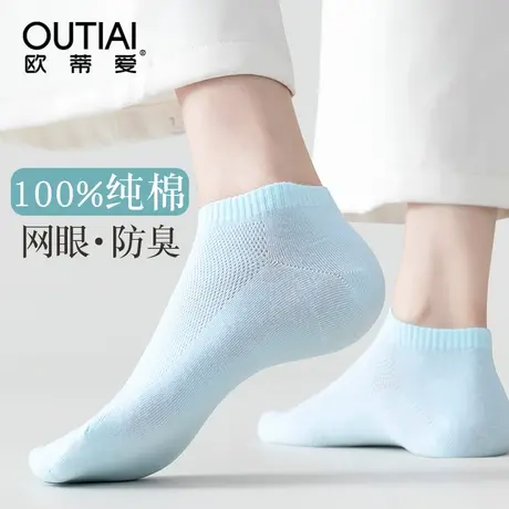欧蒂爱袜子女夏季薄款短袜纯棉防臭吸汗女士100%全棉网眼透气船袜商品大图